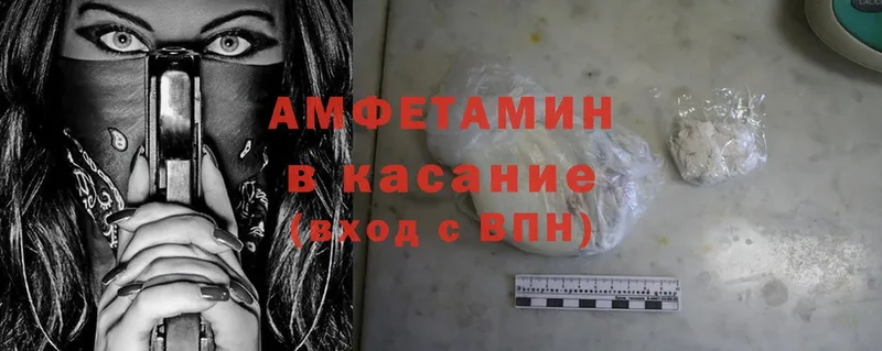 купить наркотики сайты  Кинешма  Amphetamine 97% 