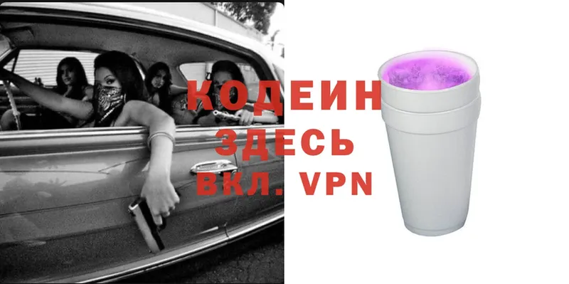 Кодеин напиток Lean (лин)  OMG зеркало  Кинешма 