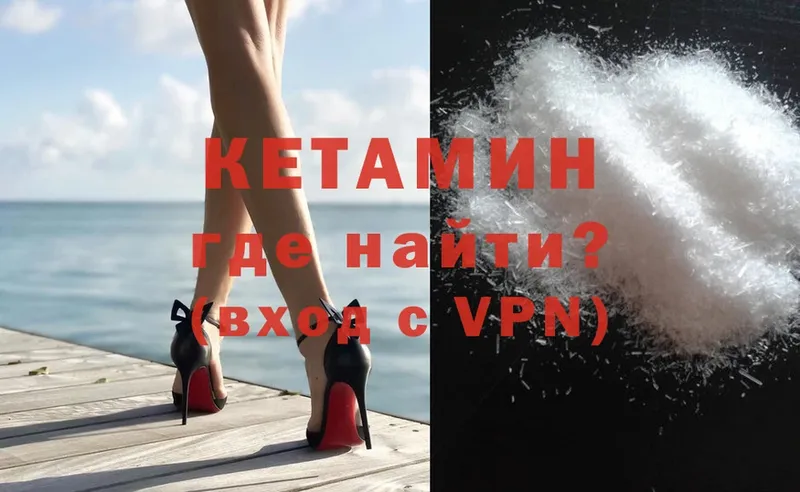 мориарти Telegram  Кинешма  Кетамин ketamine 